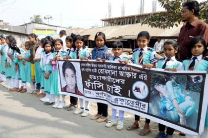 সিদ্ধিরগঞ্জে স্কুলছাত্রী হত্যাকারীর ফাঁসির দাবিতে মানববন্ধন 

