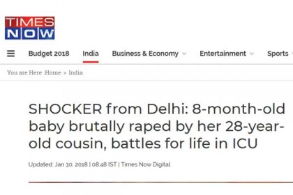ভারতে ৮ মাসের শিশুকে ধর্ষণ করল আত্মীয়!