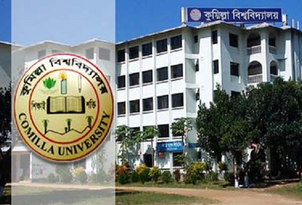 কুমিল্লা বিশ্ববিদ্যালয়ের ভর্তি পরীক্ষা ২৩ ও ২৪ ফেব্রুয়ারি