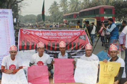 সরকারি চাকরিতে প্রবেশের বয়স ৩৫ করার দাবিতে সমাবেশ
