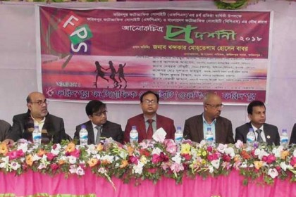 ফরিদপুরে তিনদিন ব্যাপী আলোকচিত্র প্রদর্শনীর উদ্বোধন
