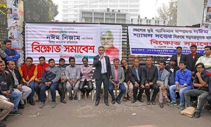 বাংলাদেশ প্রতিদিন সম্পাদকের বিরুদ্ধে ষড়যন্ত্রমূলক মামলা প্রত্যাহার দাবি
