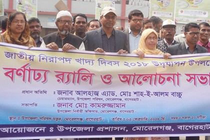 মোরেলগঞ্জে জাতীয় নিরাপদ খাদ্য দিবস উপলক্ষে র‌্যালি 