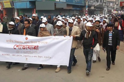 ঠাকুরগাঁওয়ে নিরাপদ খাদ্য দিবস পালিত