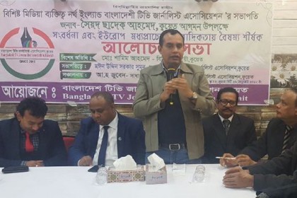কুয়েতে নর্থ ইংল্যান্ডের সাংবাদিককে সংবর্ধনা