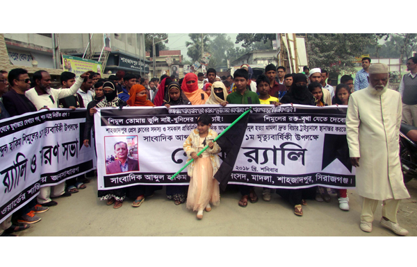 শাহজাদপুরে সাংবাদিক শিমুলের প্রথম মৃত্যুবার্ষিকী পালিত