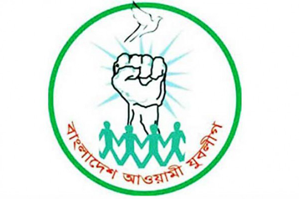 সন্ত্রাস-নৈরাজ্যের প্রতিবাদে কাল থেকে মাঠে নামছে যুবলীগ