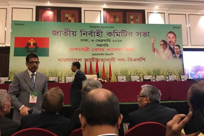 লা মেরিডিয়ানে জড়ো হচ্ছেন বিএনপি নেতারা