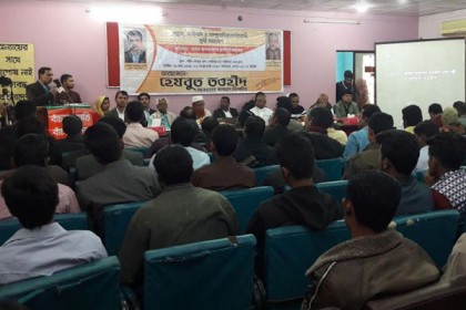 বরিশালে 'ধর্মের অপব্যবহার, প্রগতির অন্তরায়' শীর্ষক সমাবেশ 

