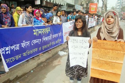 'প্রশ্নপত্র ফাঁস কেন? শিক্ষামন্ত্রী জবাব চাই', মানববন্ধনে শিক্ষার্থীরা

