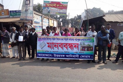 চাঁপাইনবাবগঞ্জে সান্তালি বর্ণমালায় পাঠ্যপুস্তক প্রণয়নের দাবি