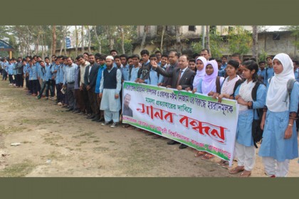 বাংলাদেশ প্রতিদিন সম্পাদকের বিরুদ্ধে মামলার প্রতিবাদে কুমিল্লায় শিক্ষার্থীদের মানববন্ধন