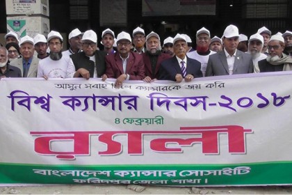 ফরিদপুরে ক্যান্সার দিবস পালিত