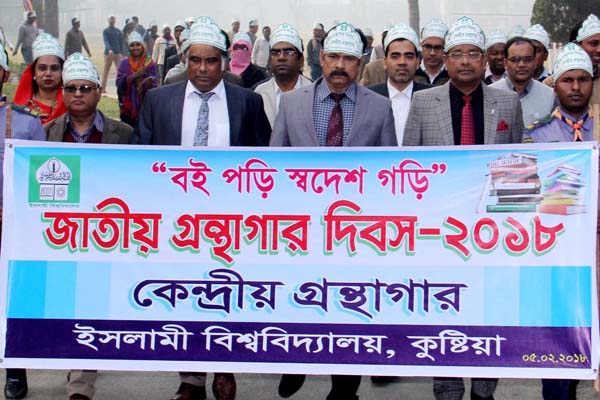 'বই পড়ি স্বদেশ গড়ি' স্লোগানে ইবিতে গ্রন্থাগার দিবস পালিত

