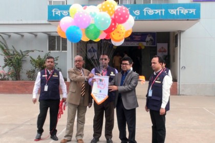 বরিশাল পাসপোর্ট সেবা সপ্তাহের উদ্ধোধন