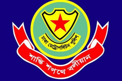 ডিএমপির ৮ কর্মকর্তাকে বদলি