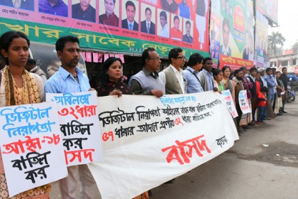 ৩২ ধারা বাতিলের দাবিতে বগুড়ায় বাসদের সমাবেশ

