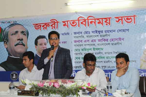 পুরান ঢাকায় নাশকতা হলে প্রতিহত করবে ছাত্রলীগ 