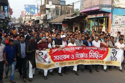 লক্ষ্মীপুরে আওয়ামী লীগের বিক্ষোভ সমাবেশ  