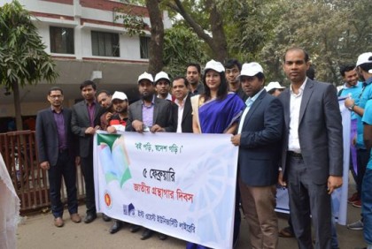 ইস্ট ওয়েস্ট ইউনিভার্সিটিতে জাতীয় গ্রন্থাগার দিবস পালিত