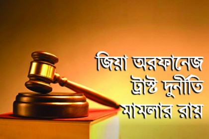 টান টান উত্তেজনা ঢাকায়