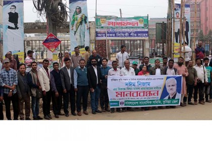বাংলাদেশ প্রতিদিন সম্পাদকের বিরুদ্ধে মামলা প্রত্যাহারের দাবিতে মানববন্ধন
