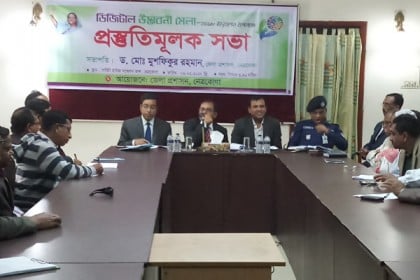 নেত্রকোনায় মেলা প্রস্তুতি সভা