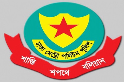 ৮ ফেব্রুয়ারি রাজধানীতে মিছিল ও অস্ত্র বহন নিষিদ্ধ: ডিএমপি