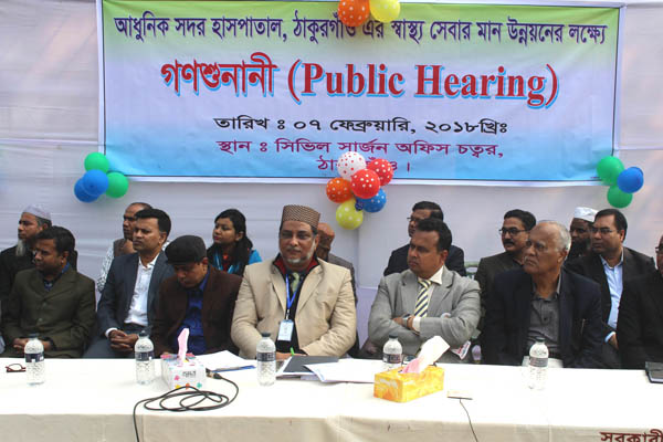ঠাকুরগাঁও স্বাস্থ্য সেবা নিয়ে গণশুনানি

