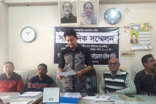 সাতক্ষীরা জেলা বাস মালিক সমিতির ত্রি-বার্ষিক নির্বাচন ১৭ মার্চ