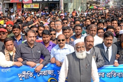 জঙ্গিবাদের প্রতিবাদে বগুড়ায় আওয়ামী লীগের মিছিল

