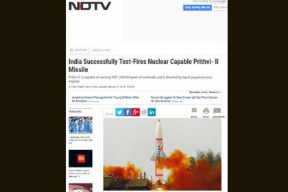 পাকিস্তানে আঘাত হানতে সক্ষম ভারতের যে ক্ষেপণাস্ত্র!


