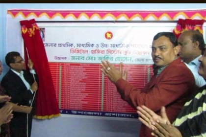 ঝিনাইদহে ৮১টি শিক্ষা প্রতিষ্ঠানে ডিজিটাল হাজিরা পদ্ধতির উদ্বোধন

