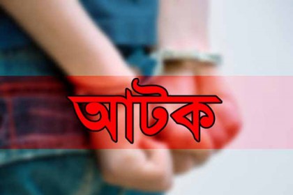 রাঙামাটিতে যুবদল ও জামায়াতের ২ কর্মী আটক