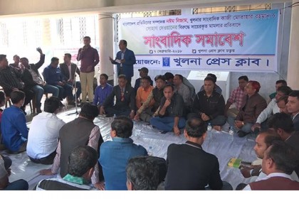 বাংলাদেশ প্রতিদিন সম্পাদকের বিরুদ্ধে মামলা প্রত্যাহারের দাবিতে সমাবেশ
