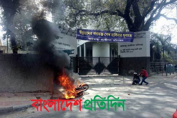 জনস্বাস্থ্য প্রকৌশল অধিদপ্তরের সামনে মোটরসাইকেলে আগুন