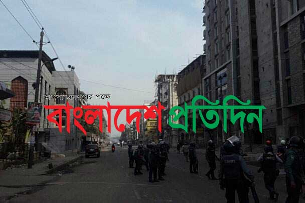 চাঁনখারপুলে পুলিশের সঙ্গে বিএনপি নেতা-কর্মীদের সংঘর্ষ