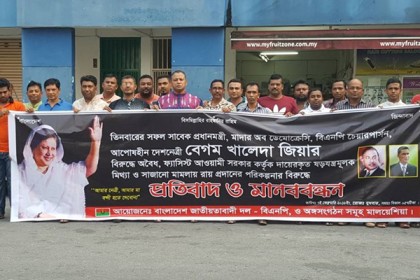 খালেদা জিয়ার রায়; মালয়েশিয়া বিএনপি'র প্রতিবাদ