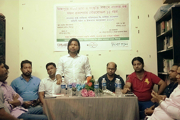 খালেদার মামলার রায়ে সিঙ্গাপুর আওয়ামী লীগের সন্তুষ্টি প্রকাশ