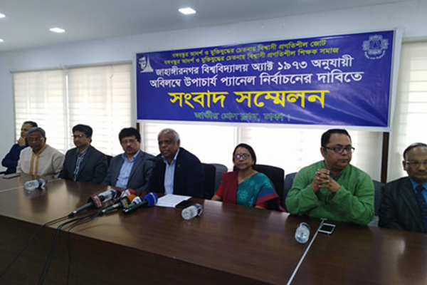 জাবির উপাচার্য প্যানেল নির্বাচনের দাবিতে ঢাকায় সংবাদ সম্মেলন