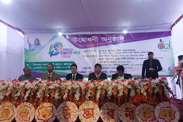হবিগঞ্জে তিন দিনব্যাপী ডিজিটাল উদ্ভাবনী মেলা উদ্বোধন