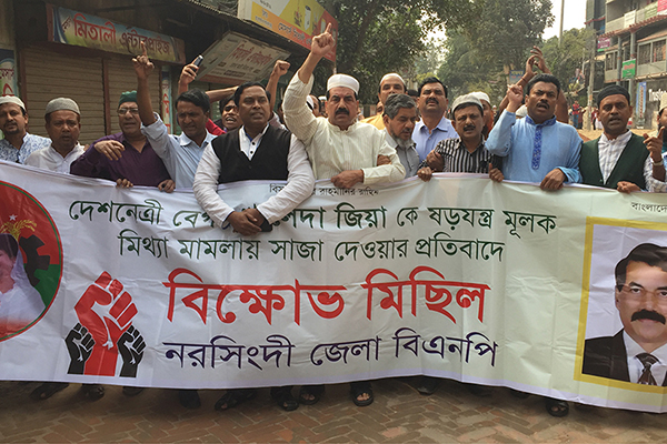খালেদা জিয়ার সাজার প্রতিবাদে নরসিংদীতে বিক্ষোভ