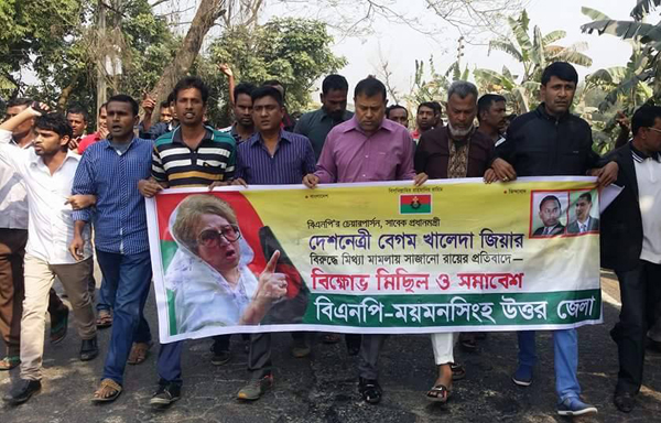 তারাকান্দায় বিএনপির বিক্ষোভ মিছিল, আটক ১