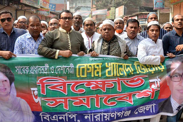 নারায়ণগঞ্জে বিএনপির বিক্ষোভ
