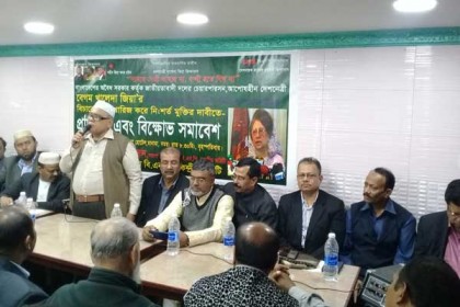 খালেদা জিয়ার রায়; বাহরাইন বিএনপির প্রতিবাদ ও বিক্ষোভ