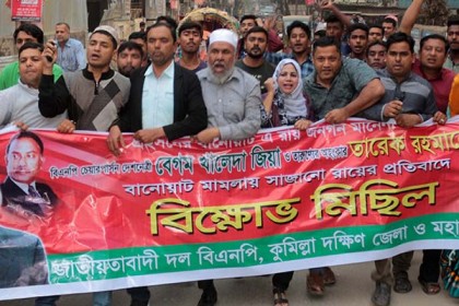 কুমিল্লায় বিএনপির পৃথক বিক্ষোভ মিছিল
