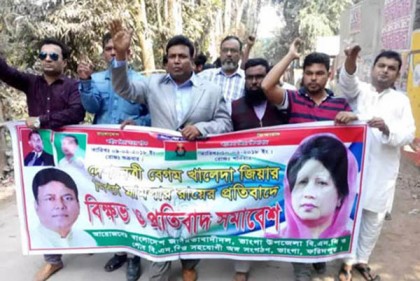 ভাঙ্গায় বিএনপির বিক্ষোভ
