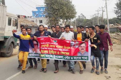 ভালুকায় বিএনপির বিক্ষোভ মিছিল,আটক ৪