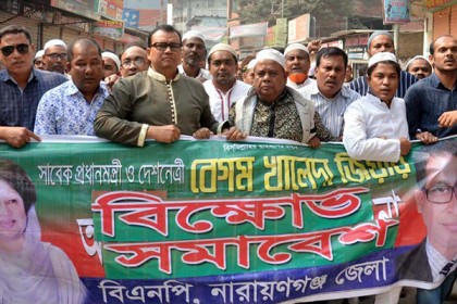 নারায়ণগঞ্জে বিএনপির বিক্ষোভ