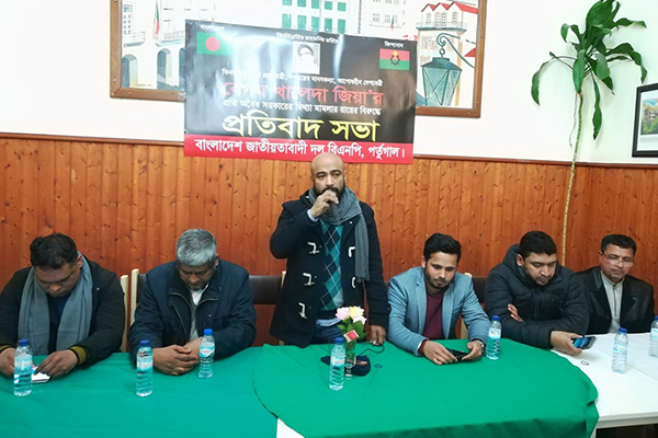 খালেদা জিয়ার সাজায় পর্তুগালে বিএনপির প্রতিবাদ সভা
